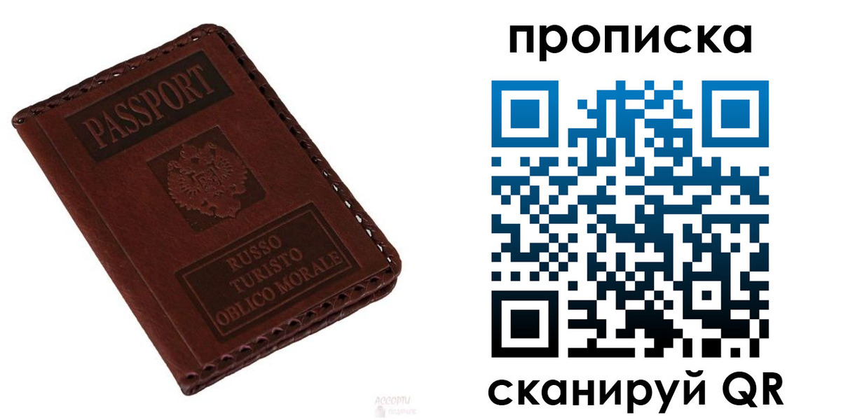 временная регистрация собственник в Петрозаводске