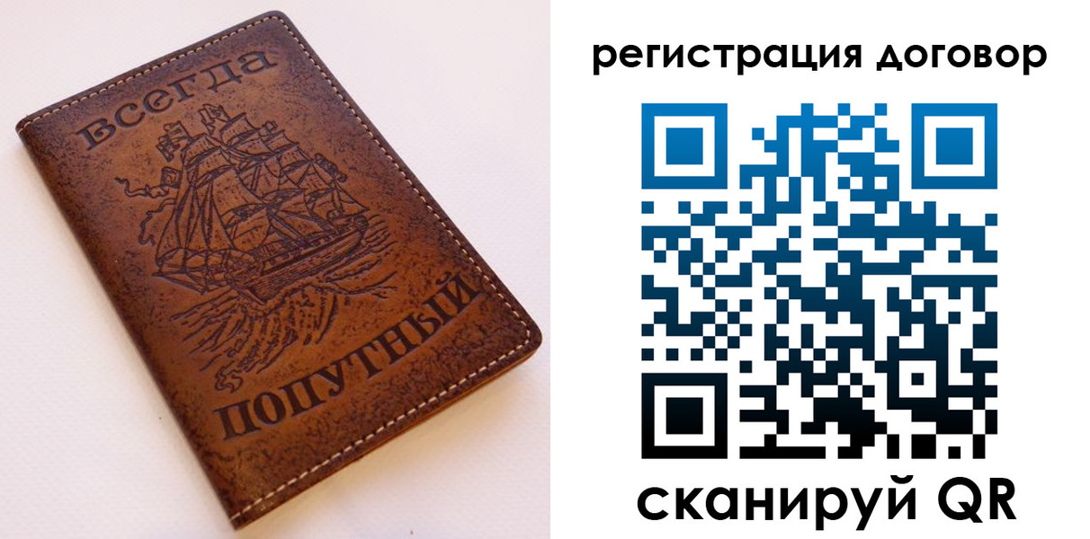 миграционный учет в Петрозаводске