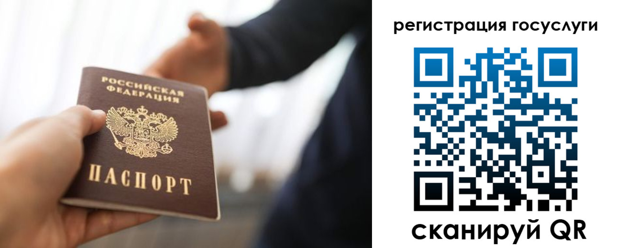 временная регистрация поиск в Петрозаводске