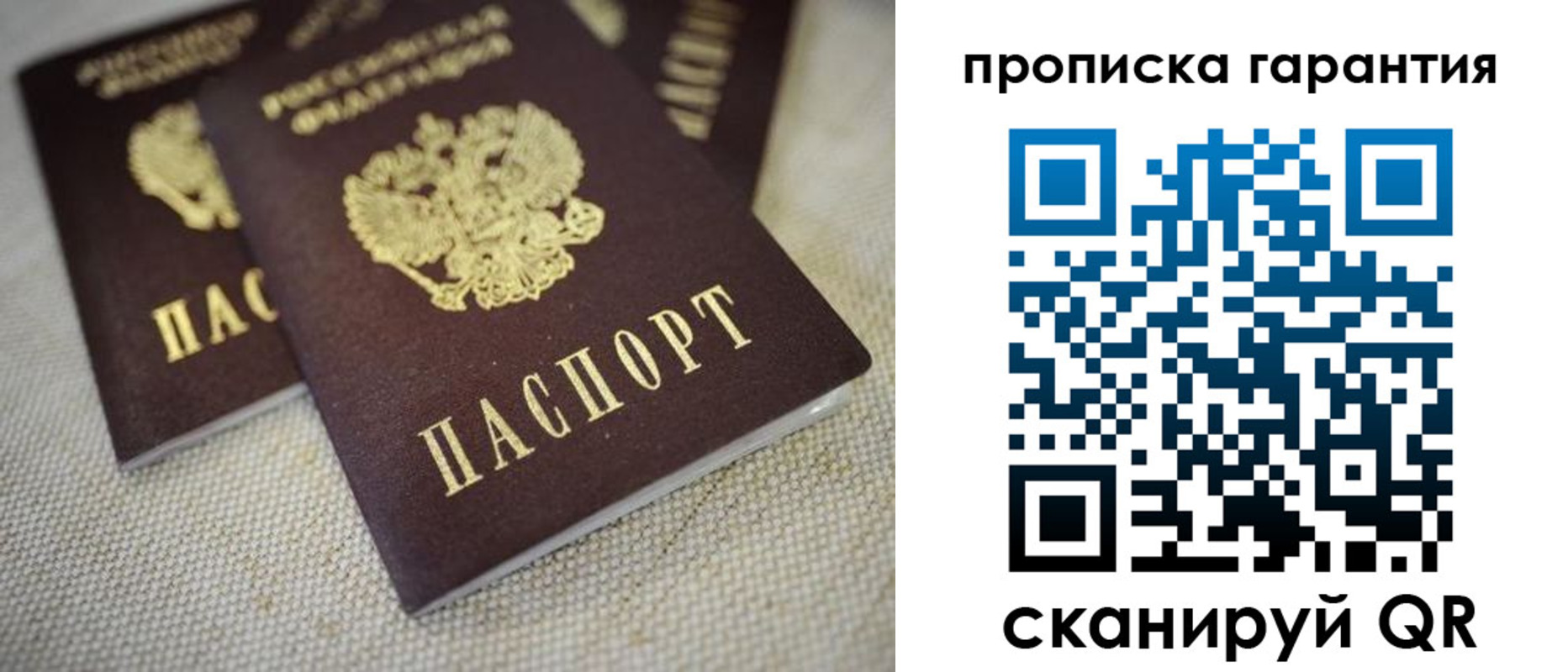 временная регистрация законно в Петрозаводске