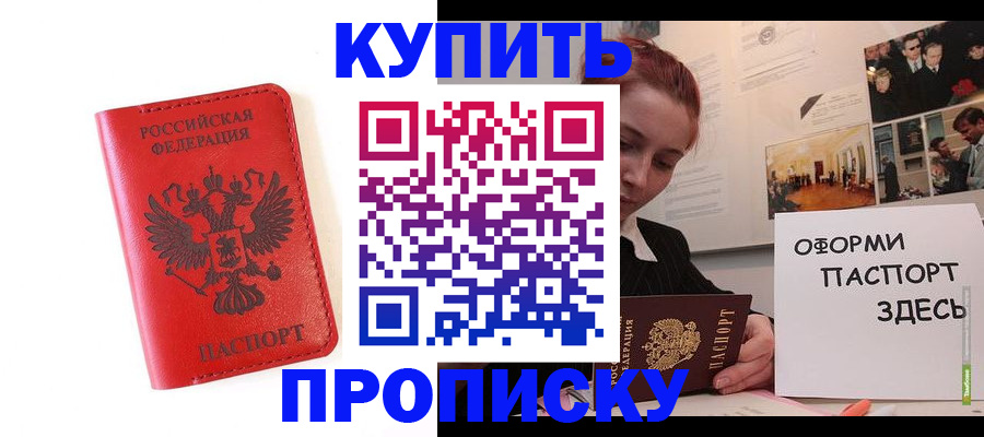 прописка для военкомата в Петрозаводске